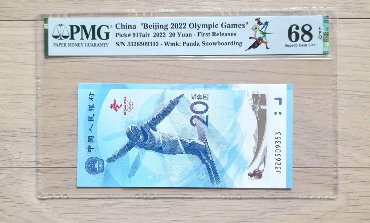 2022ChinaBeijingWinter Olympics20YuanPolymerBanknotePMG68GradeEPQSold