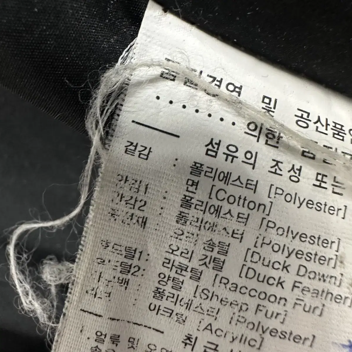 95 커버낫 남자 덕다운 패딩