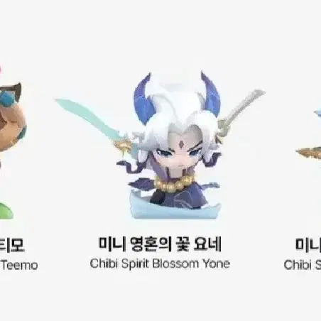 팝마트 전략적팀전투 롤 피규어 판매