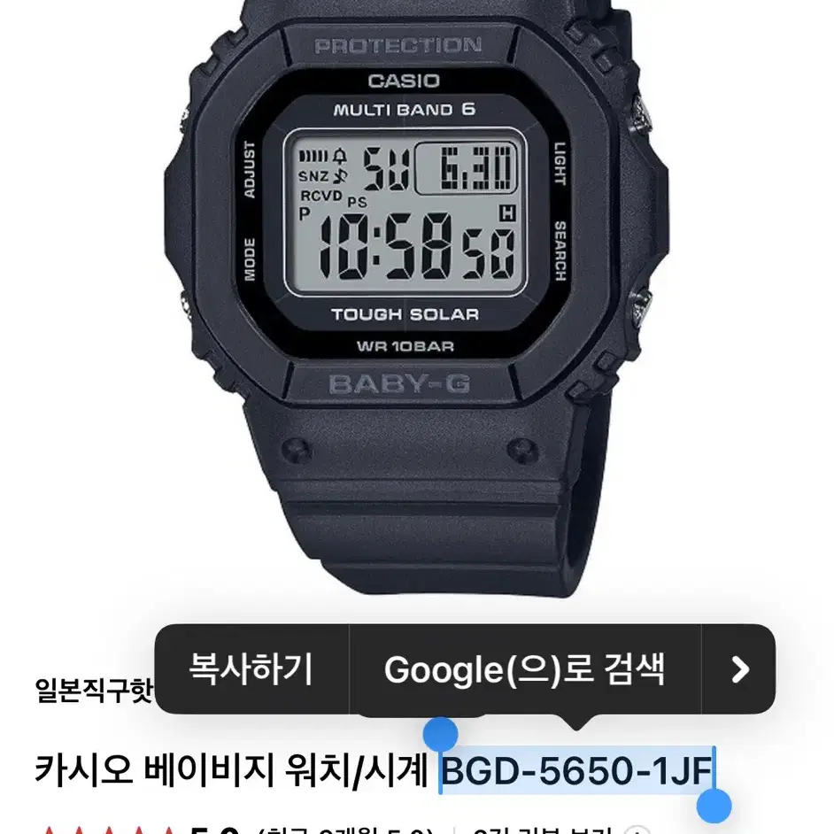 베이비지 BGD-5650-1JF