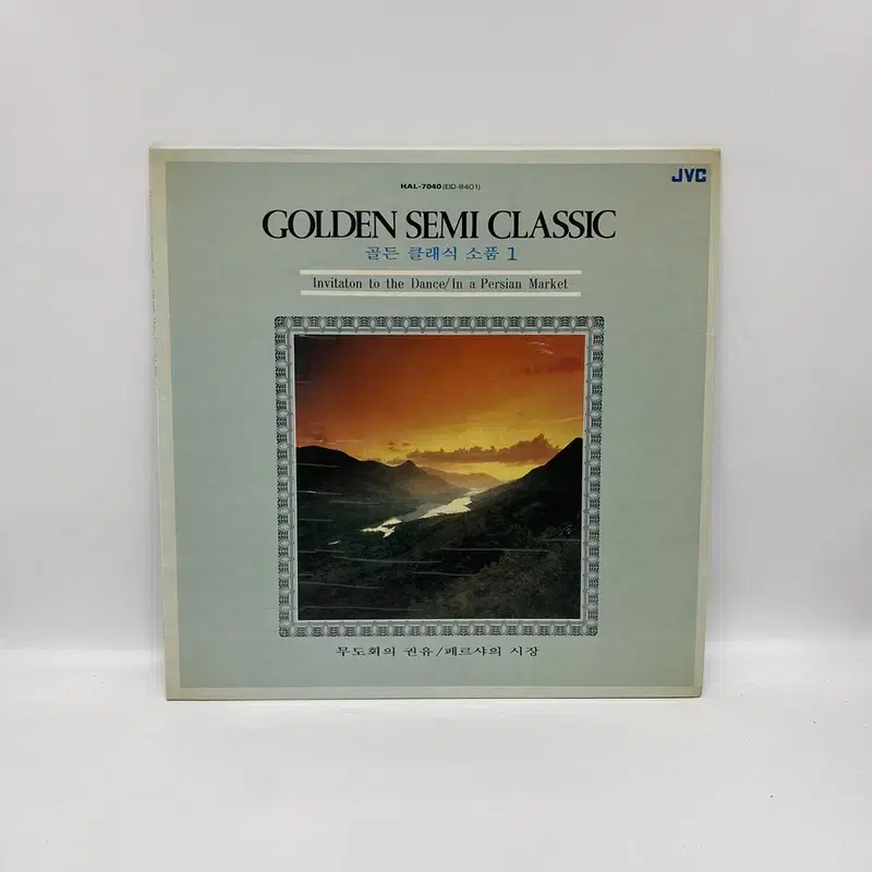 GOLDEN SEMI CLASSIC LP / AA6824