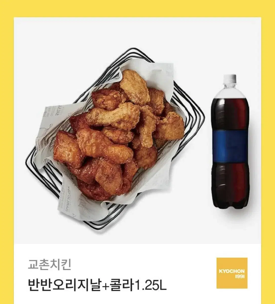 교촌치킨 기프티콘 판매합니다