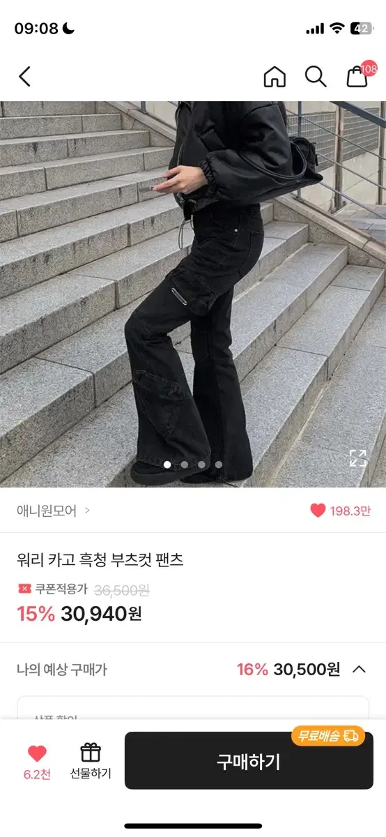 애니원모어 부츠컷 팬츠 바지 s