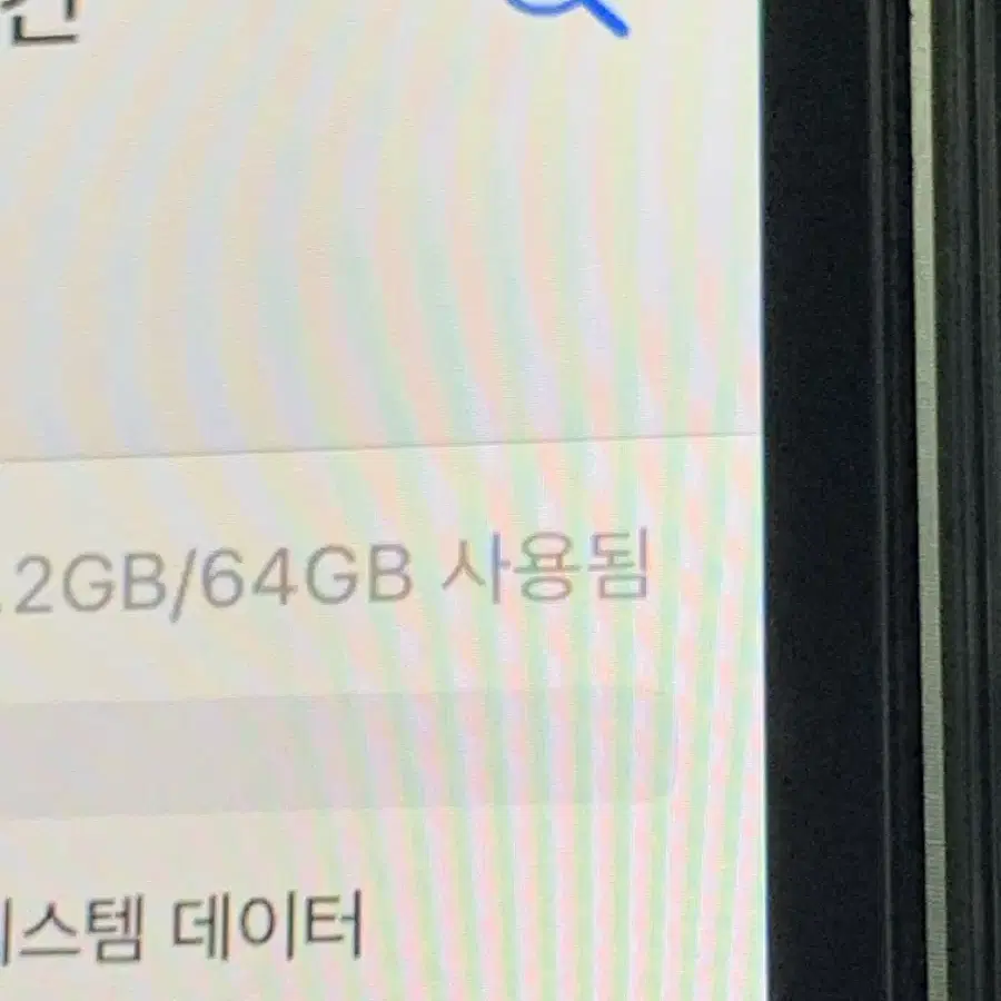 아이폰se1 스페이스그레이 64GB