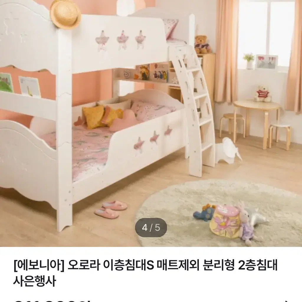 2층침대 무료나눔