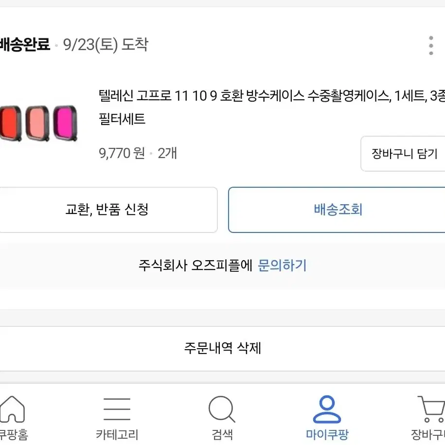 고프로 히어로11 블랙 256기가3개, 베터리4개