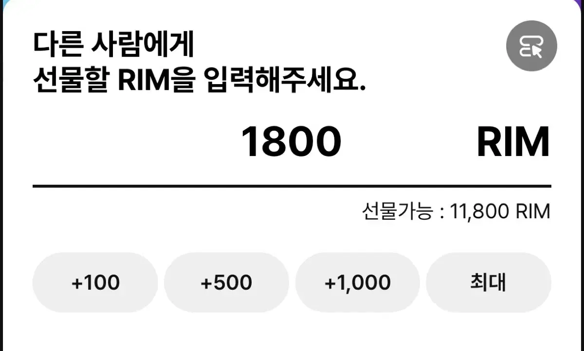 아난티 림. 1800