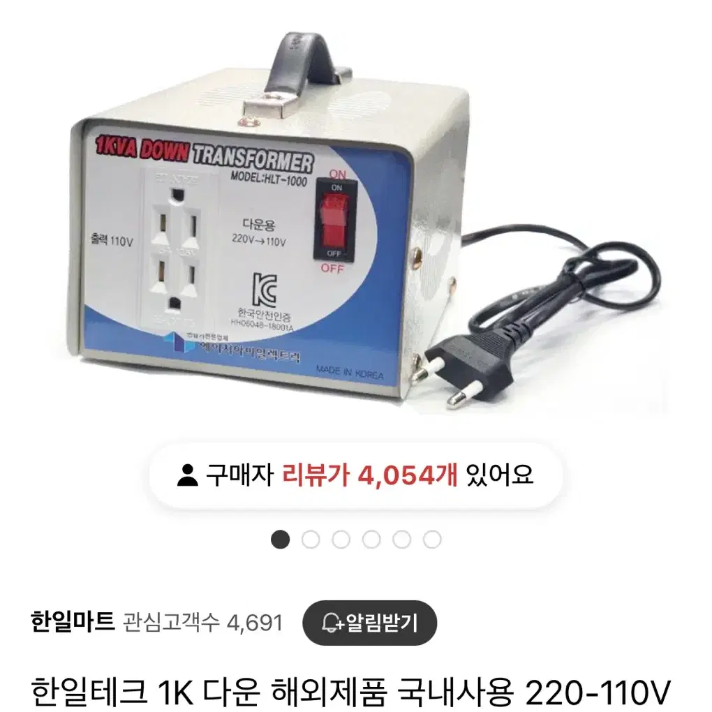 변압기 다운용(1KVA 다운 트랜스,해외제품국내사용시)