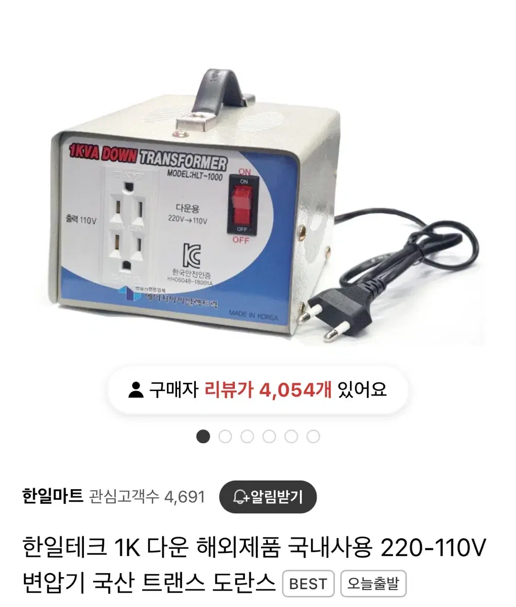 변압기 다운용(1KVA 다운 트랜스,해외제품국내사용시)