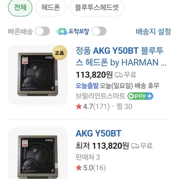 AKG 헤드셋