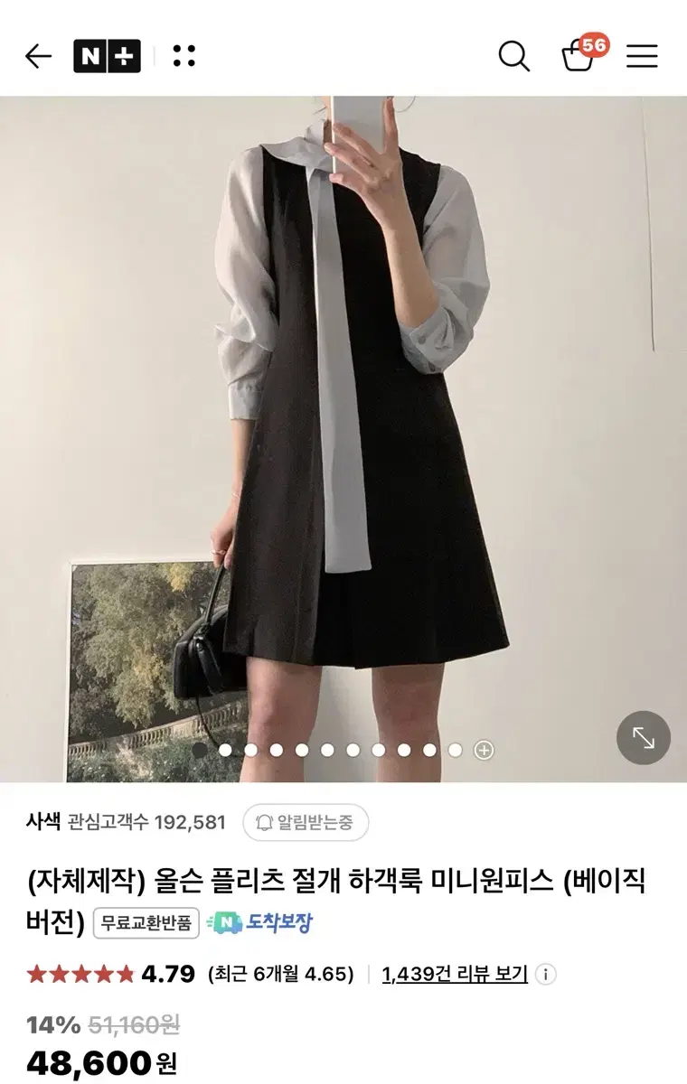 사색 올슨 플리츠 절개 하객룩 미니원피스