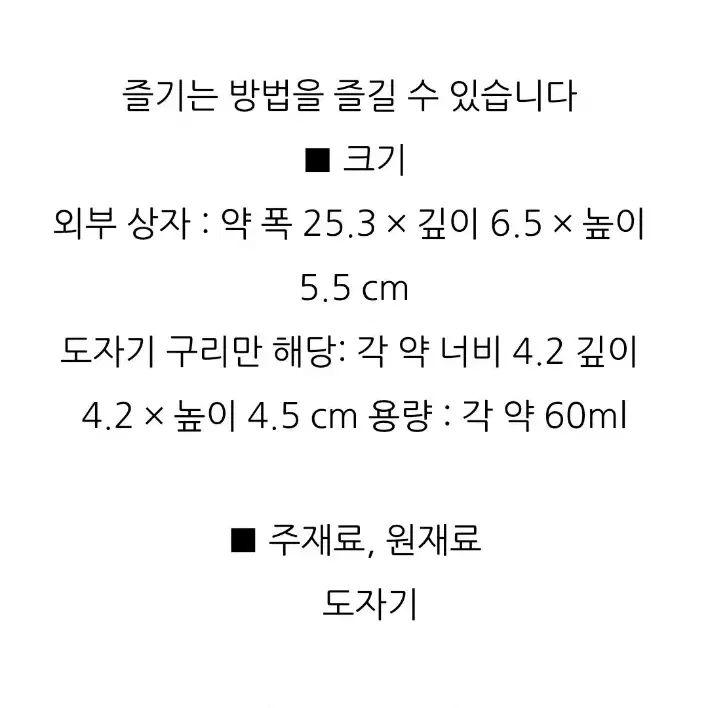 산리오 소주잔 세트