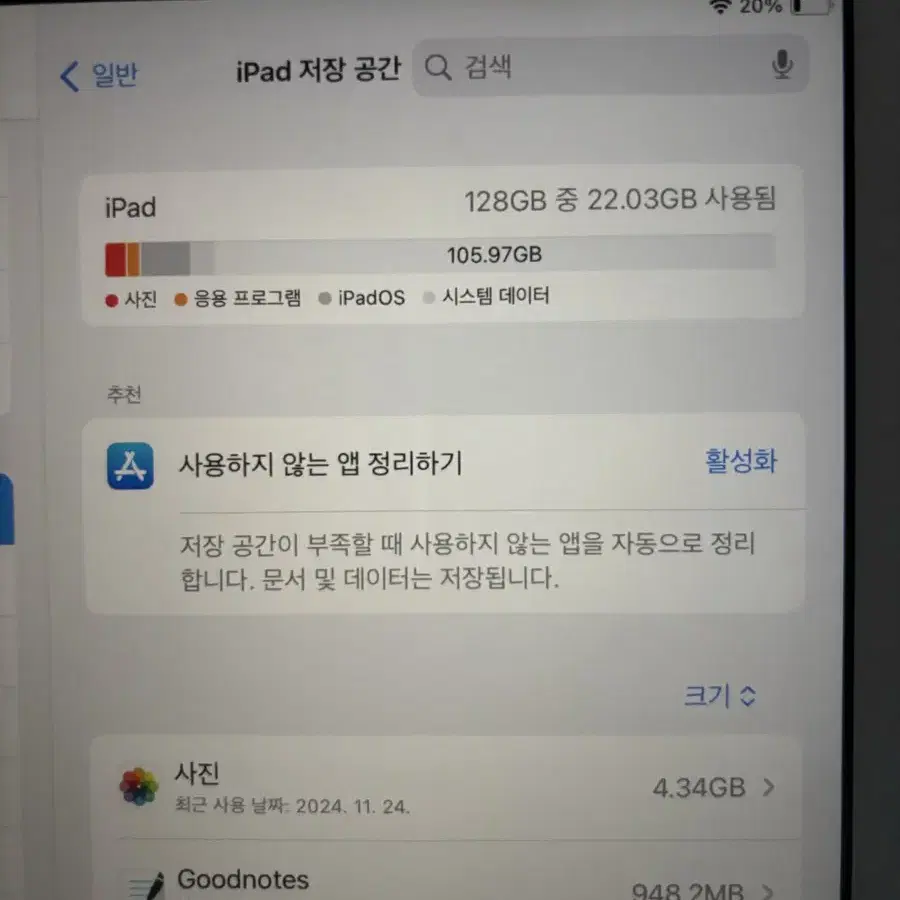 아이패드 7세대 128기가