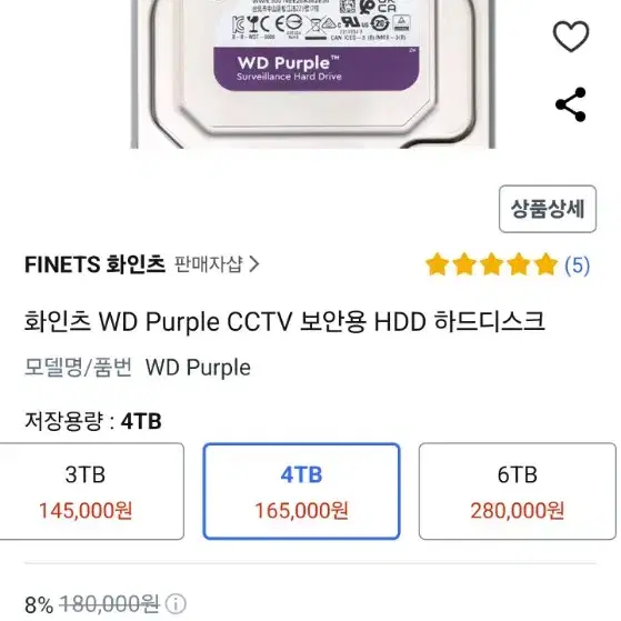 WD HDD  4T  CCTV용 팝니다