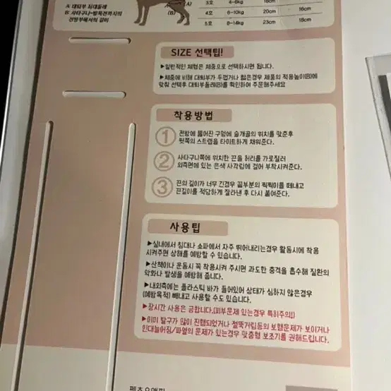 펫츠오앤피 슬개골보호대 오른쪽