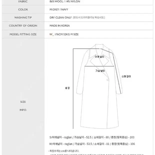 앤더슨벨 맥시 코트 네이비 M 울함량88%