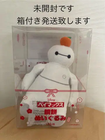 새상품 디즈니 베이맥스 거울모찌 봉제 인형 호쇼지마사 세븐일레븐 한정품