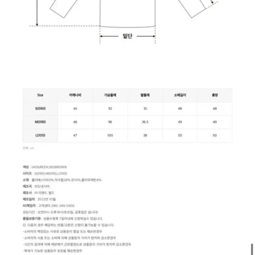 미쏘 브라운 니트 S