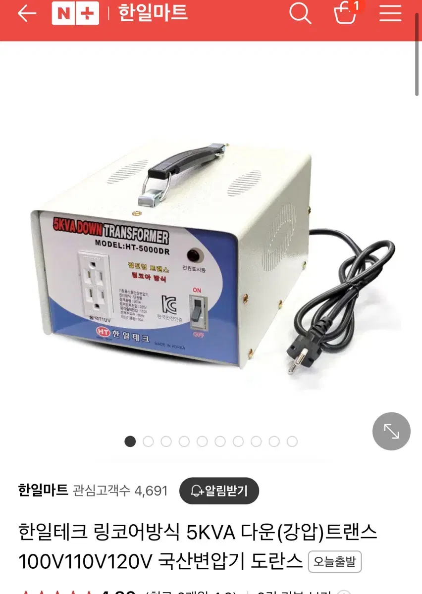 변압기 다운용(한일테크 5KVA 다운 트랜스)