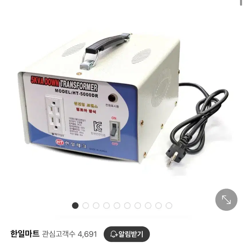 변압기 다운용(한일테크 5KVA 다운 트랜스)