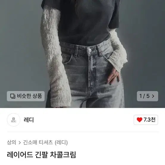 레디 레이어드 긴팔 셔츠 롱슬리브 락시크 무신사 시즈니룩