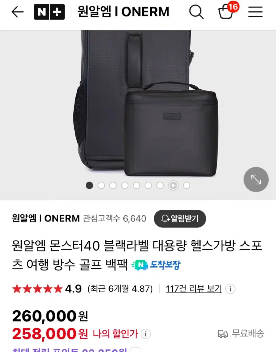 원알엠 몬스터 40 블랙 라벨 새제품