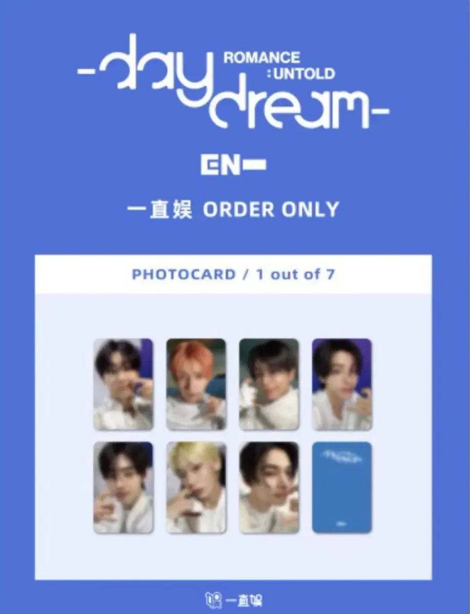 Enhypen Daydream yizhiyu pop up ld 3rd Buncheol