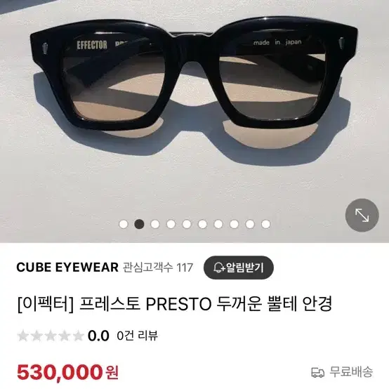 이펙터 프래스토 팝니다