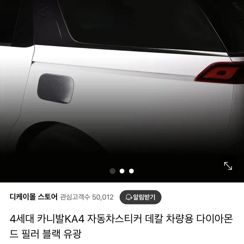 카니발 ka4 다이아몬드 필러 유광 블랙 필름지