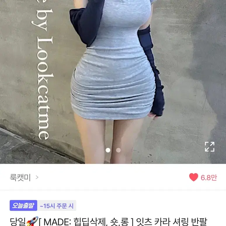 에이블리 룩캣미 잇츠 카라 셔링 반팔 미니 원피스 그레이 숏