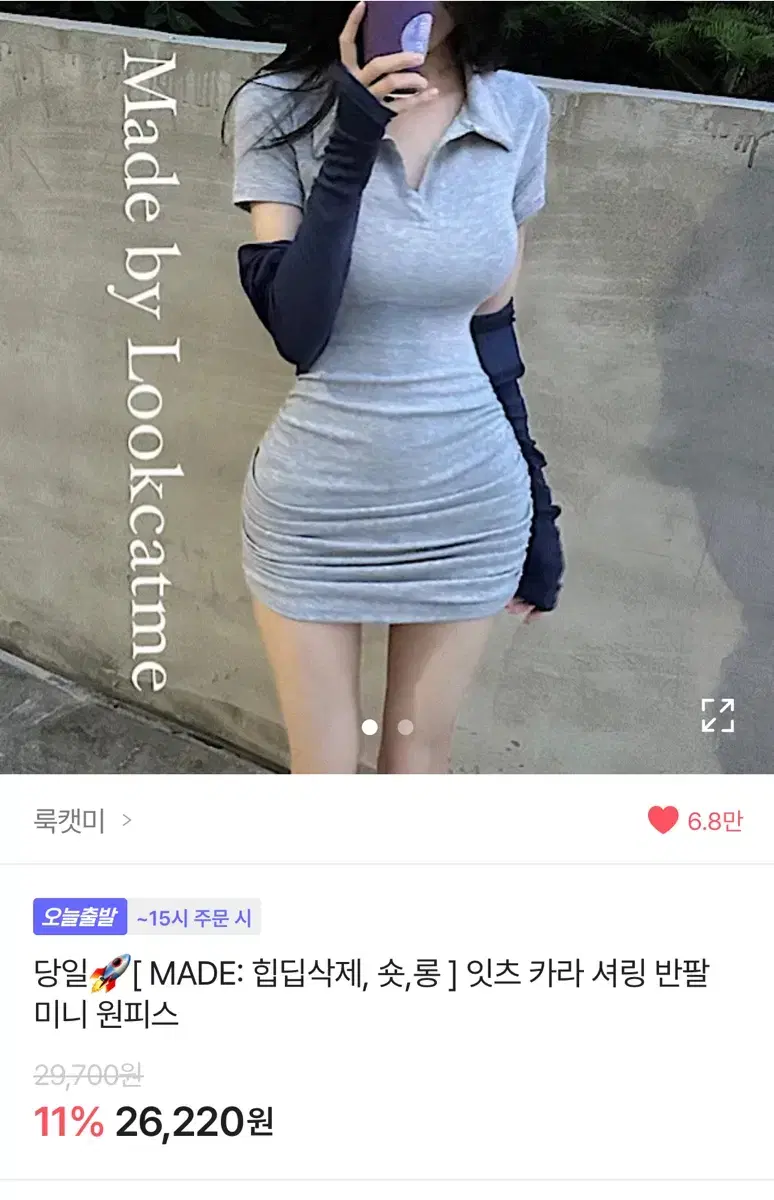 에이블리 룩캣미 잇츠 카라 셔링 반팔 미니 원피스 그레이 숏