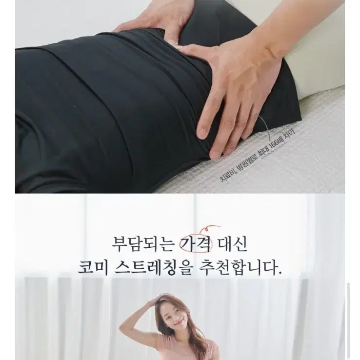 코미 국가대표 선수들도 사용하는 스트레칭 밴드 초급자(정가5만)