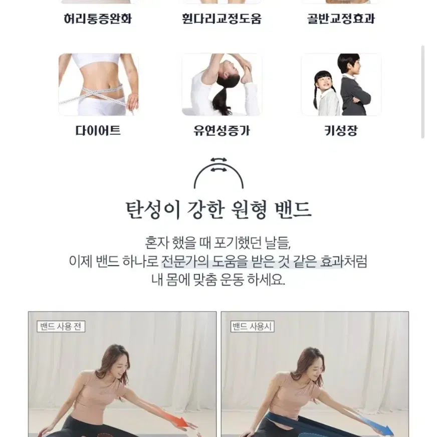 코미 국가대표 선수들도 사용하는 스트레칭 밴드 초급자(정가5만)