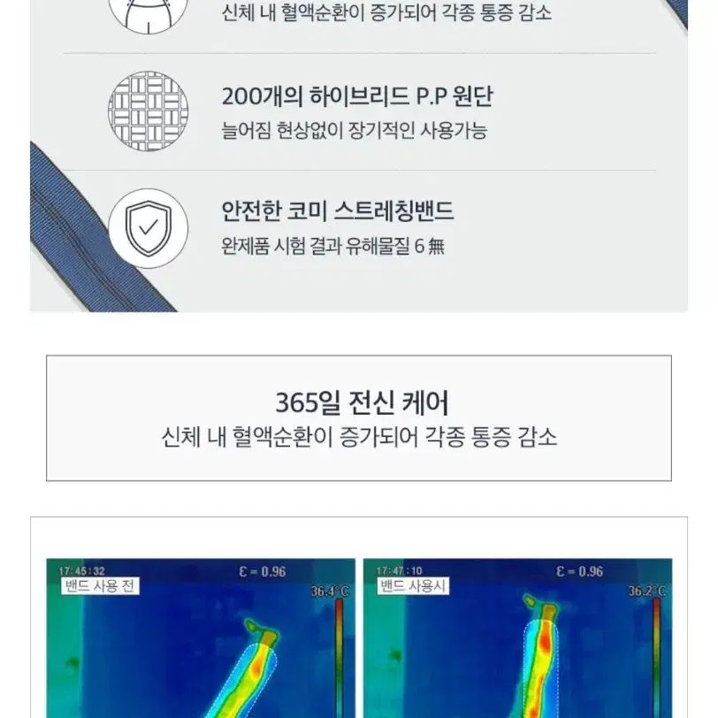 코미 국가대표 선수들도 사용하는 스트레칭 밴드 초급자(정가5만)