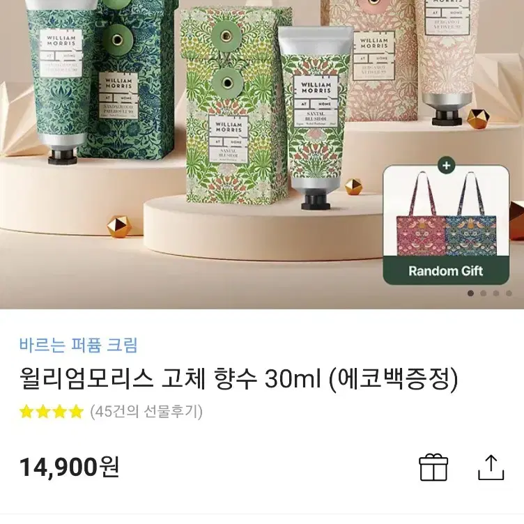 윌리엄모리스 고체향수 상탈블러쉬+덤(헤라틴트립+썬크림)