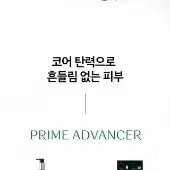 오휘 프라임 스킨패드x70매 (150ml)