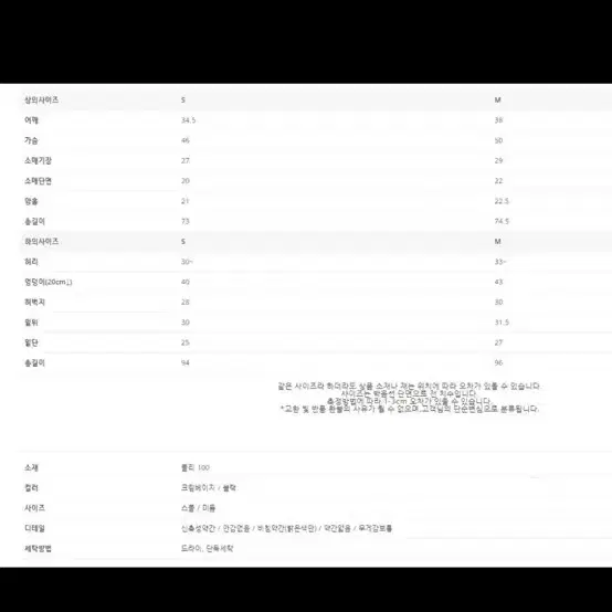 에르라운지세트(쇼핑몰 데일리룩 정품)