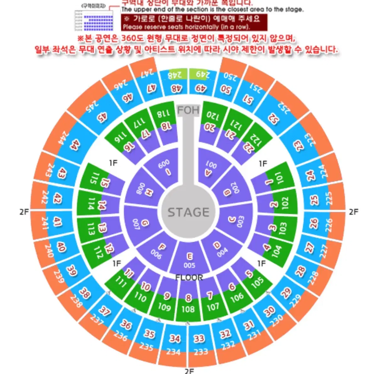 성시경콘서트 12/31 A석 1장 정가 실물티켓