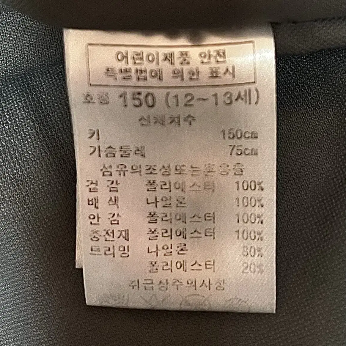 페리미츠 (perimitz) 스키복 150 (패딩 점버 겸용 가능)