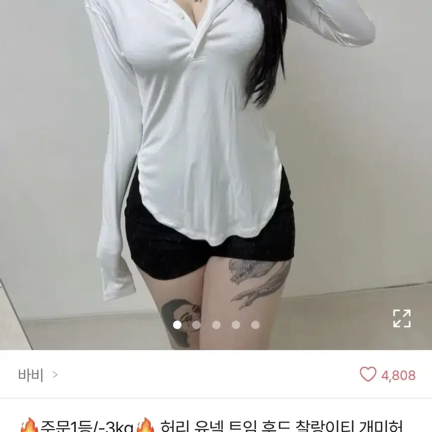 굴림 후드 찰랑 티셔츠 아이보리