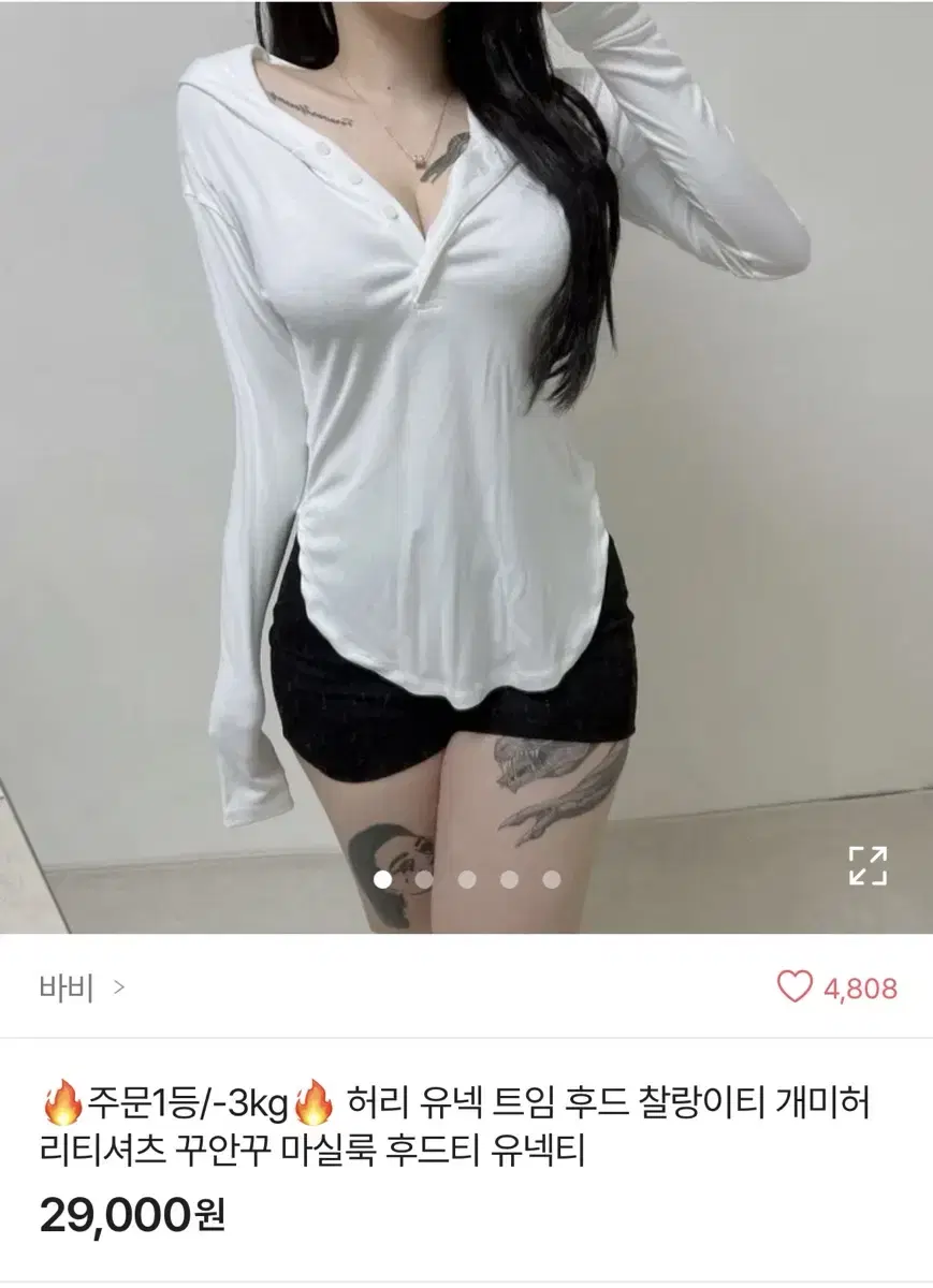 굴림 후드 찰랑 티셔츠 아이보리