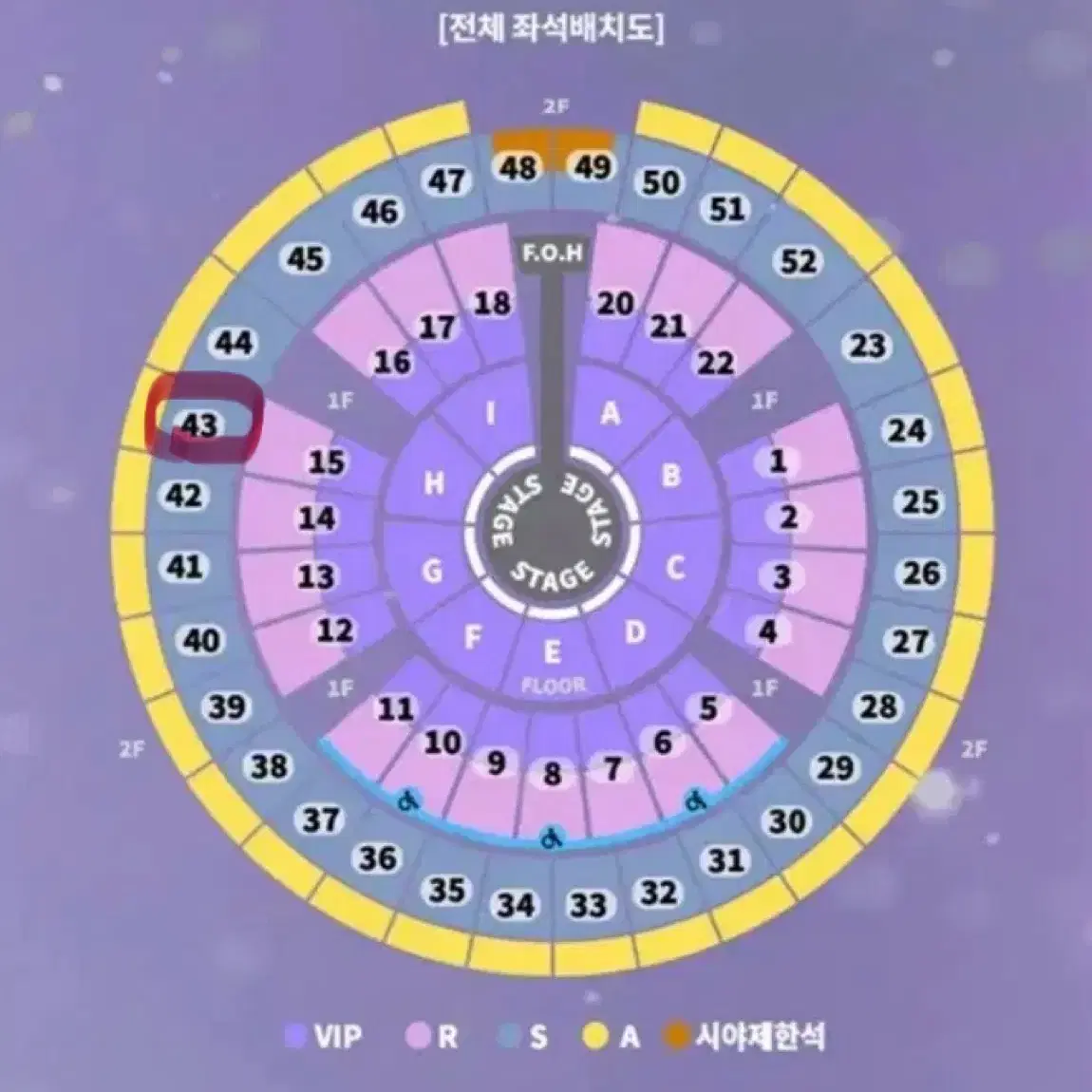 성시경 콘서트 12/27