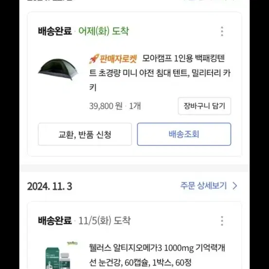 1인용텐트 팝니다