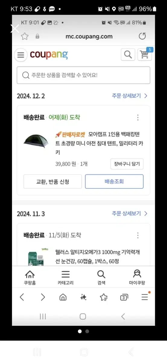 1인용텐트 팝니다