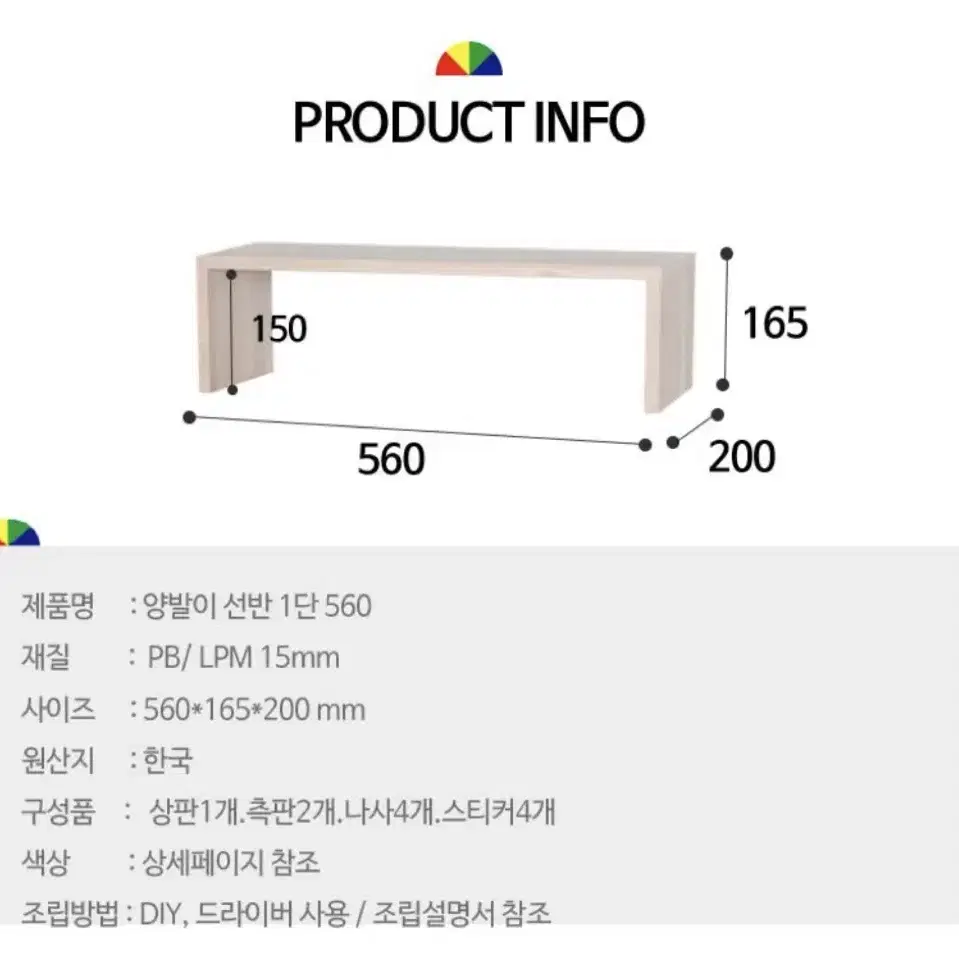 양지가구 양발이 선반