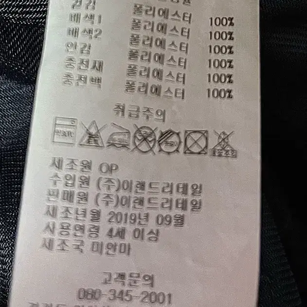 이랜드리테일 스키복 바지 150 (남여 공용)