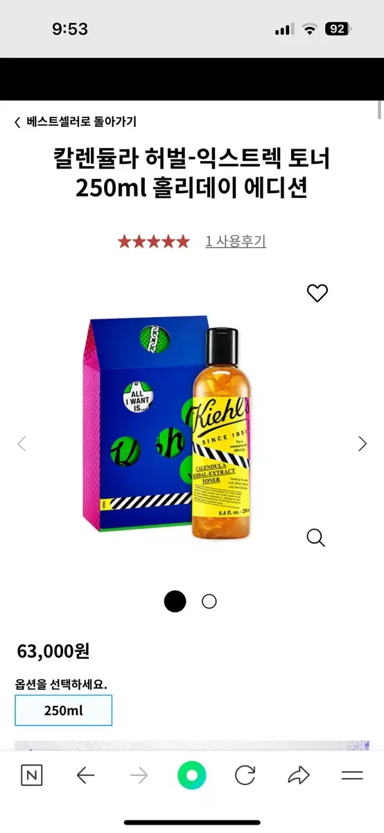 새상품 키엘 칼렌듈라 카렌듈라 토너 250ml