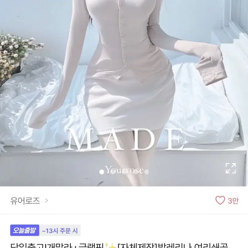 유어로즈 발레리나 가디건 밀키연분홍