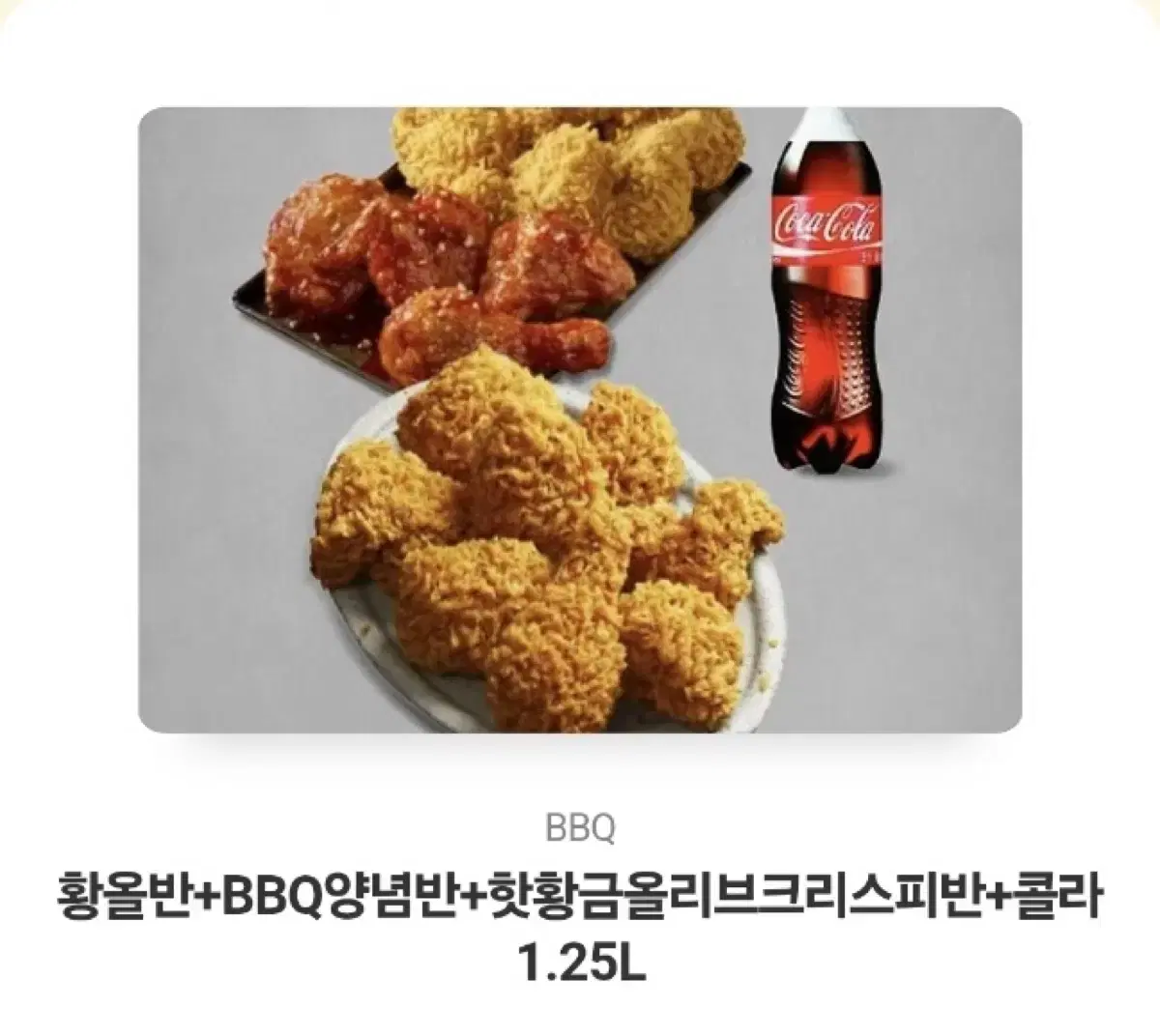 bbq 기프티콘 (원가 39500)