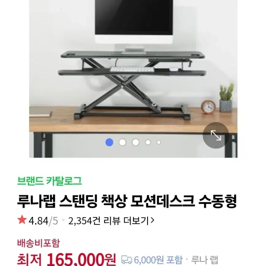 루나랩 스탠딩 데스크 책상 모션데스크 수동 큰모델